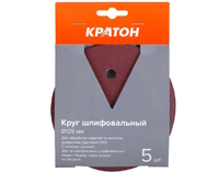 КРАТОН Круги шлифовальные на клеевой основе d-125 Р100 набор 5шт